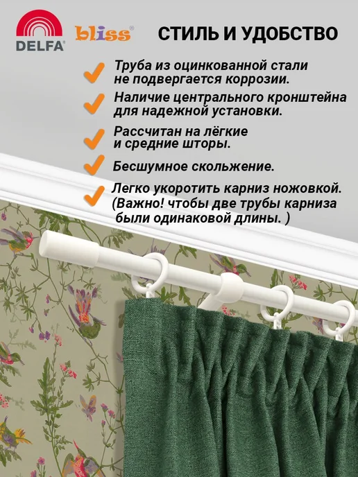Bliss Dekor Карниз для штор 240 см однорядный белый гардина настенная, белый, фото 3