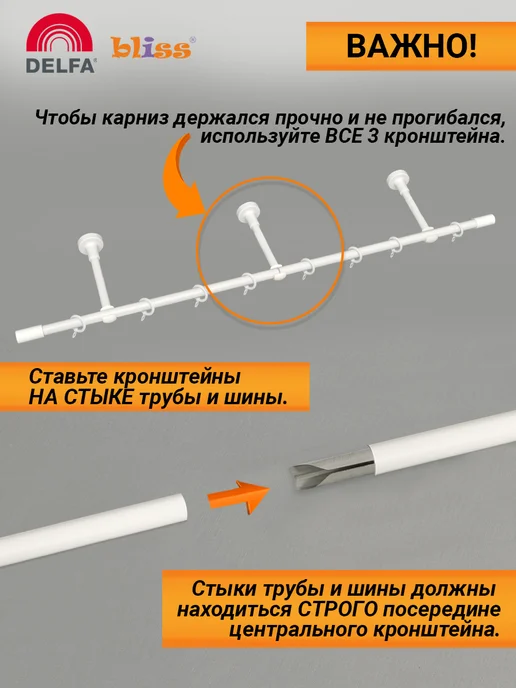 Bliss Dekor Карниз для штор 240 см однорядный белый гардина настенная, белый, фото 5