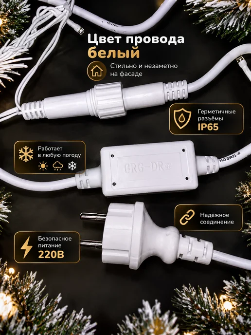 spectrum Электрогирлянда Бахрома IP65 Уличная 50м, 25 м, фото 4