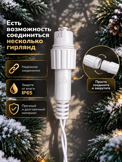 spectrum Электрогирлянда Бахрома IP65 Уличная 50м, 25 м, фото 5