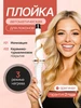 Плойка для локонов автоматическая стайлер 533263708 купить за 878 ₽ в интернет‑магазине Wildberries