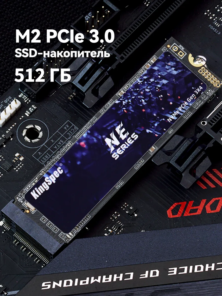 SSD 512 ГБ твердотельный накопитель M.2 NVMe PCIe 3.0x4 2280