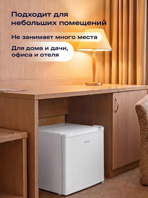 NORD Мини-холодильник NS 50 W однокамерный, 47 л, 50 Вт, 47 л, фото 2