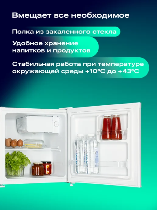 NORD Мини-холодильник NS 50 W однокамерный, 47 л, 50 Вт, 47 л, фото 3