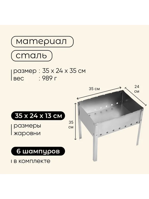 Maclay Мангал Искорка 35 х 24 см 6 шампуров, 35x24 см, фото 3