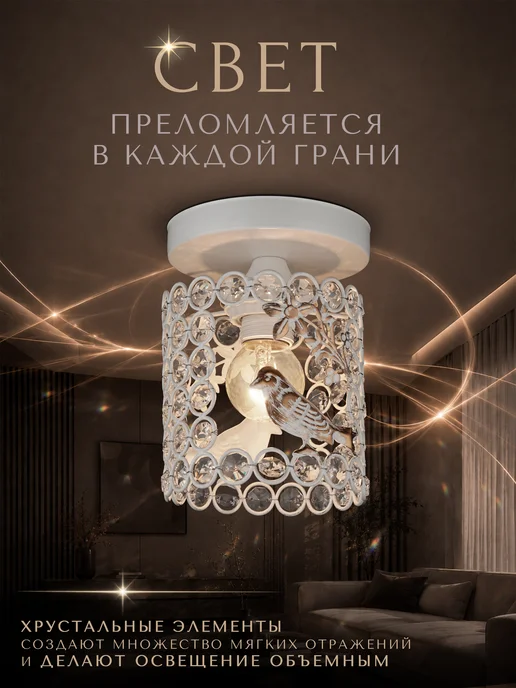 Astrea Светильник потолочный на кухню, в прихожую и спальню, белый, фото 3