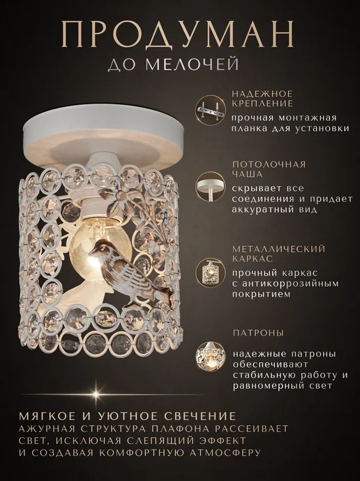 Astrea Светильник потолочный на кухню, в прихожую и спальню, белый, фото 4