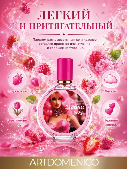 Iren Adler Туалетная вода Malina Sexy for women 100ml, 100 мл, фото 2