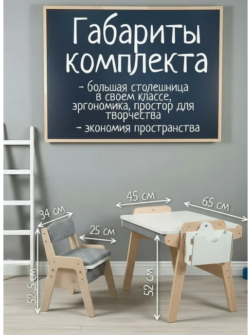 Новые Мебельные Решения Детский растущий стол и стул "Творческий уголок MAX", вариант, фото 2