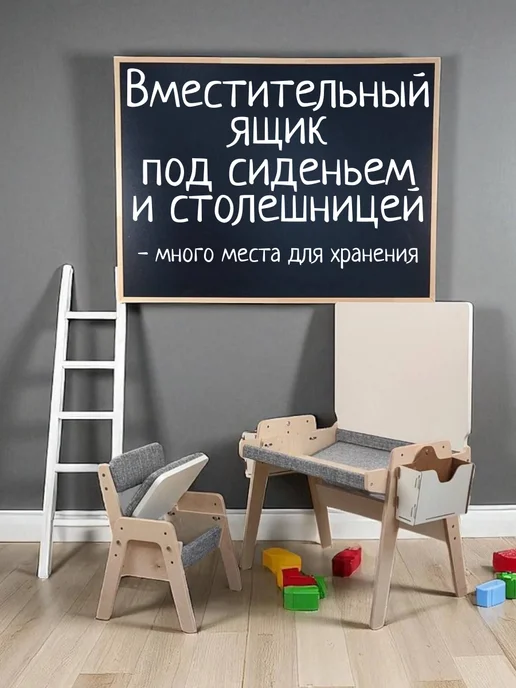 Новые Мебельные Решения Детский растущий стол и стул "Творческий уголок MAX", вариант, фото 3