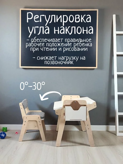 Новые Мебельные Решения Детский растущий стол и стул "Творческий уголок MAX", вариант, фото 4