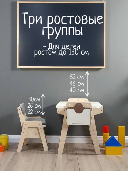 Новые Мебельные Решения Детский растущий стол и стул "Творческий уголок MAX", вариант, фото 7