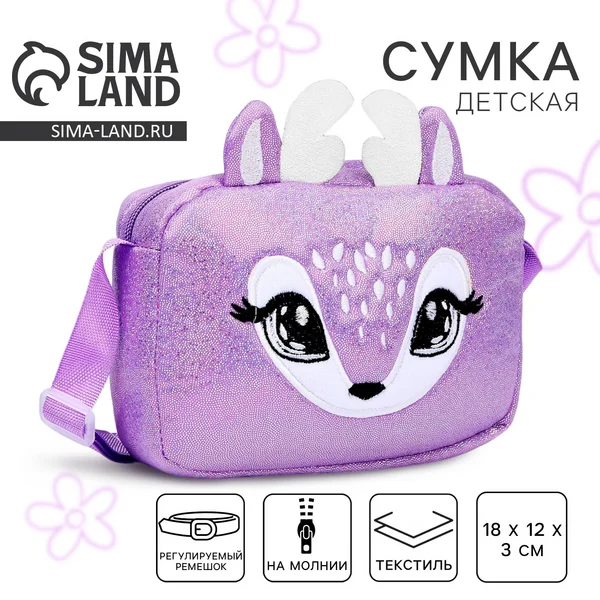 Сумка детская для девочки на молнии