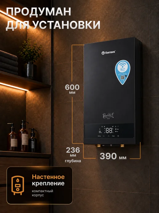 THERMEX Электрический котел Boss 12 Wi-Fi, 12 кВт, черный, фото 3