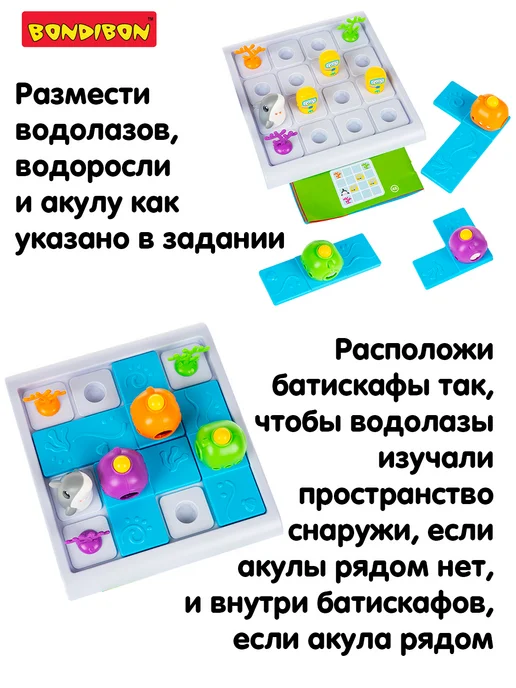 Bondibon Настольная игра головоломка Водолаз и акула, вариант, фото 2