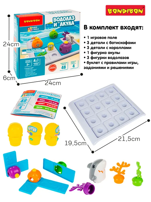 Bondibon Настольная игра головоломка Водолаз и акула, вариант, фото 3