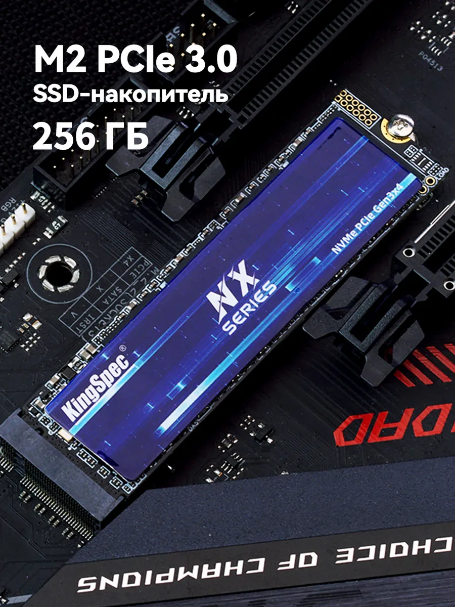 SSD M2 256 ГБ NVMe твердотельный накопитель PCI-e 3.0 2280