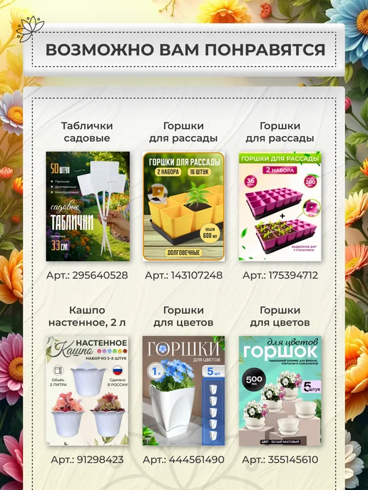 Ростека Поддоны для рассады прочные набор 5 штук, вариант, фото 5