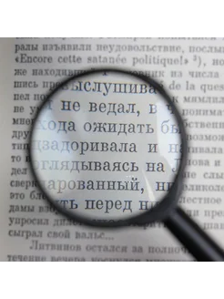 Классическая лупа с увеличением 4х для точных работ