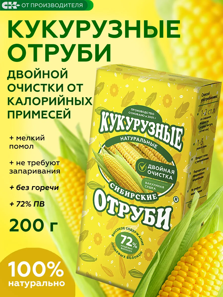 Кукурузные отруби в коробке, 200 гр