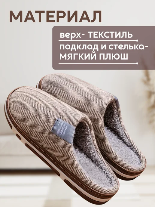 SOVAL тапочки домашние закрытые, коричневый, фото 7