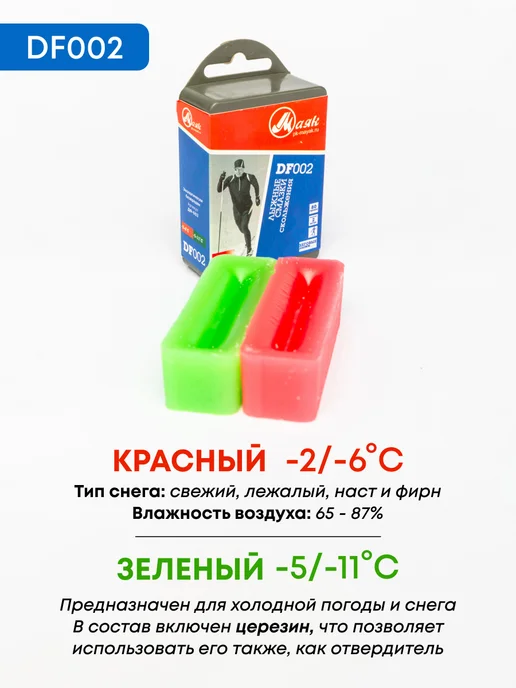Лыжная фабрика Маяк Комплект парафинов Маяк лыжная смазка от -20 до 2°С, 8 шт, 8 шт, фото 3