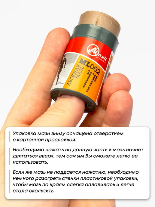 Лыжная фабрика Маяк Комплект парафинов и лыжных мазей от -12 до 2°С, 4шт, 4 шт, фото 6