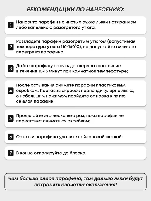 Лыжная фабрика Маяк Комплект парафинов и лыжных мазей от -12 до 2°С, 4шт, 4 шт, фото 7