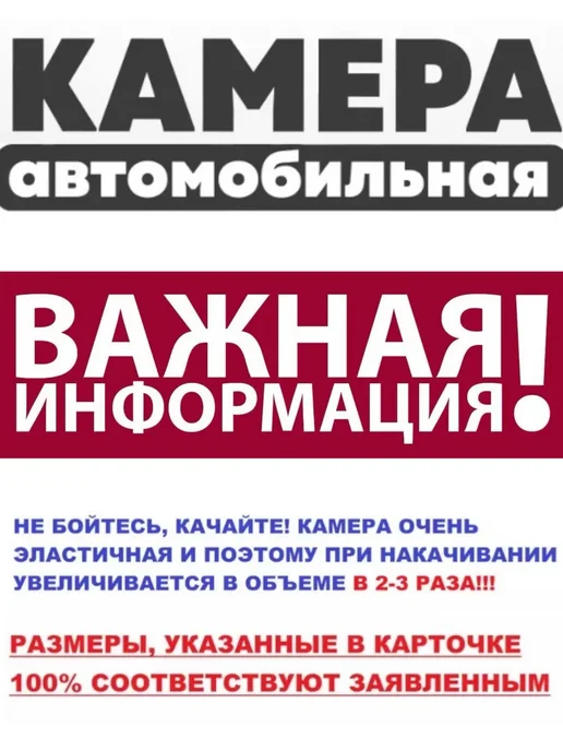 автомобильная камера R16 подходит для тюбинга, вариант, фото 2