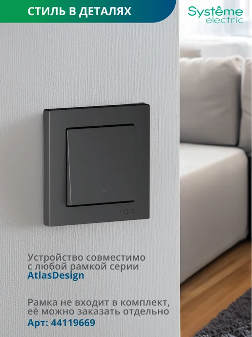 Systeme Electric Умный выключатель с Алисой Atlas Design Smart, черный, фото 3