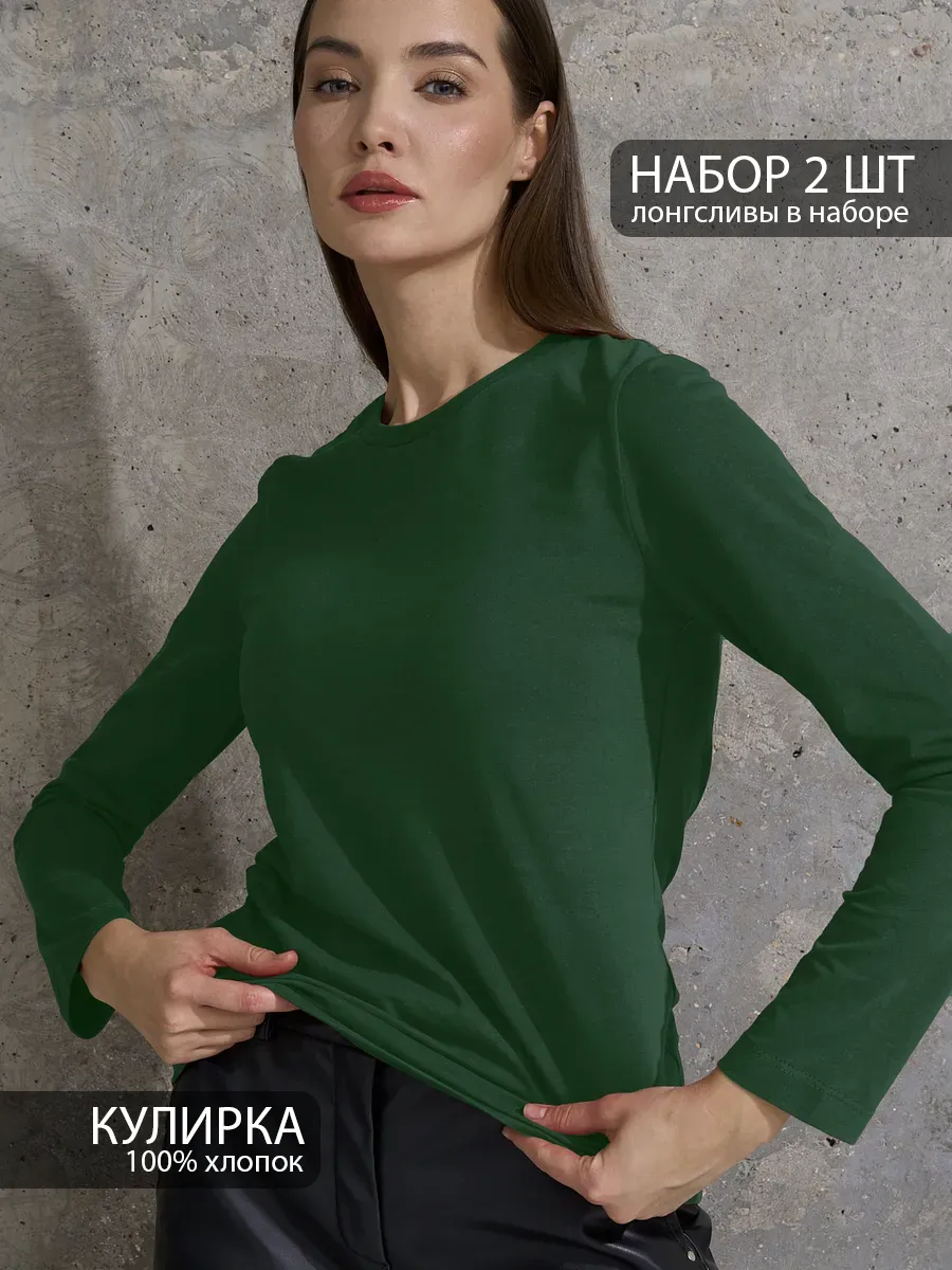 Набор лонгсливов 2 шт