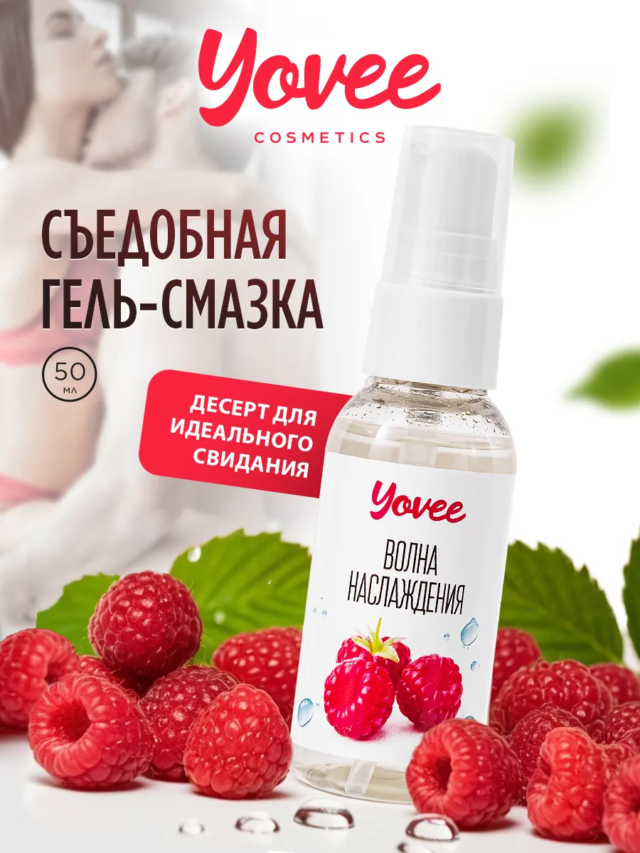 Лубрикант для орального секса малина на водной основе