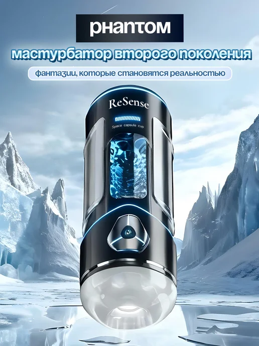 ReSense Мастурбатор автоматический с вибрацией и нагревом, черный, фото 2