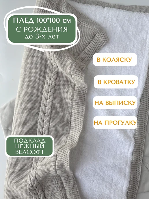 Киндерклаб Конверт на выписку осень зима, бежевый, фото 5
