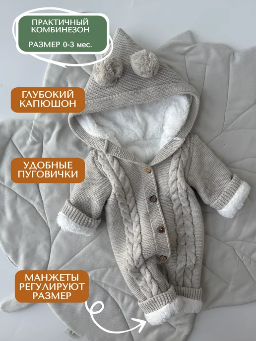 Киндерклаб Конверт на выписку осень зима, бежевый, фото 7