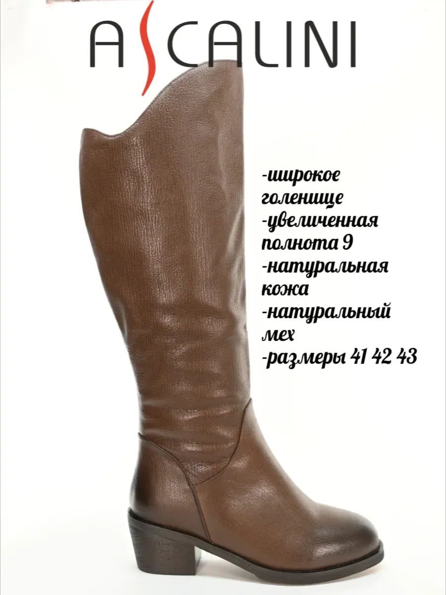 Зимние сапоги с увеличенной полнотой 41 42 43
