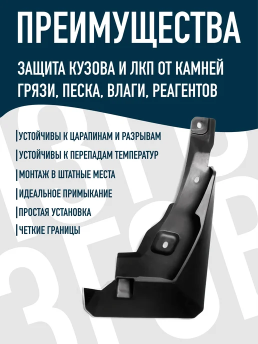 Брызговики для Haval F7 рестайлинг, Haval F7 рестайлинг, фото 3