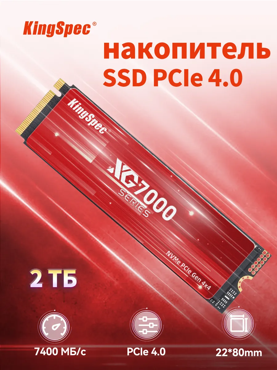 SSD M2 2TB NVME твердотельный накопитель PCIe 4.0