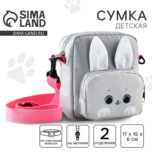 Сумка детская Милый кролик