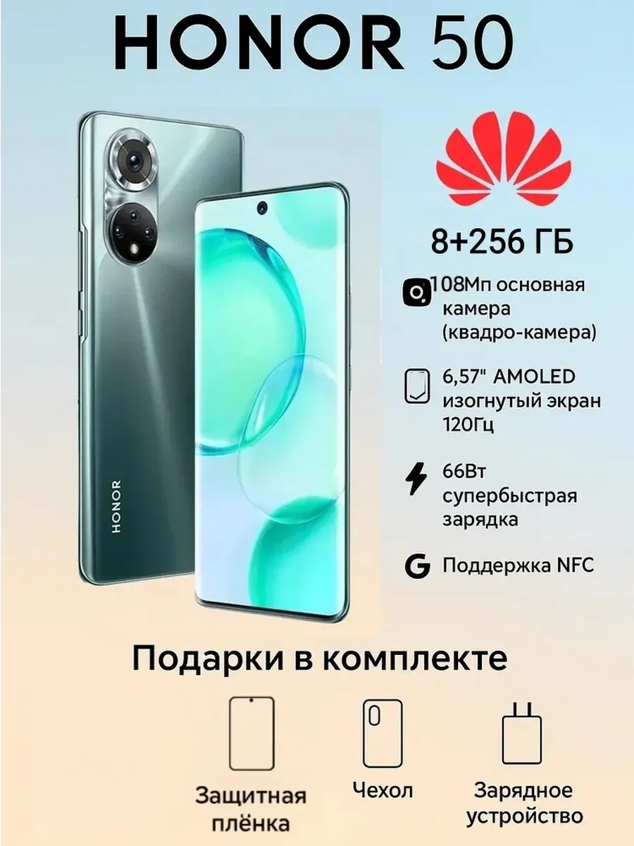 50 8/256 ГБ Green Dual SIM Global