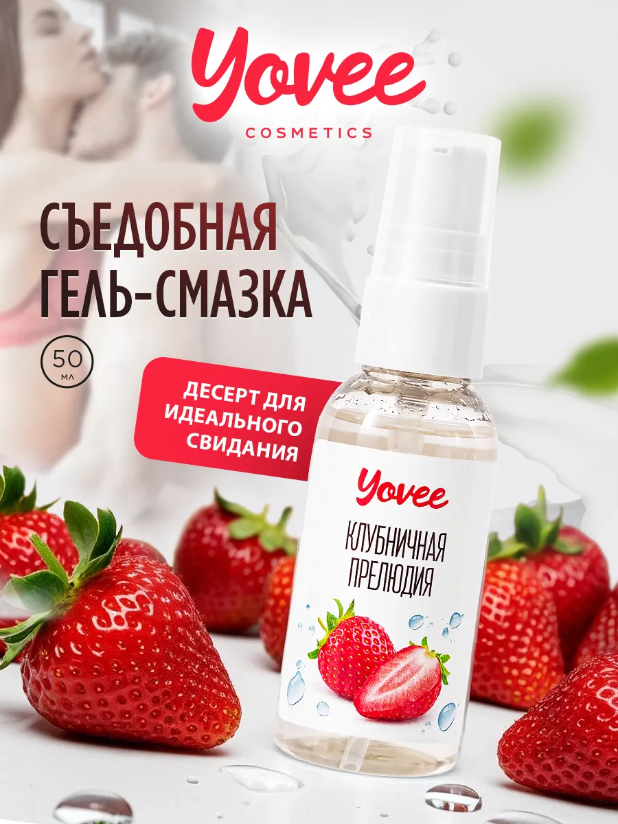 Смазка для минета клубничная на водной основе