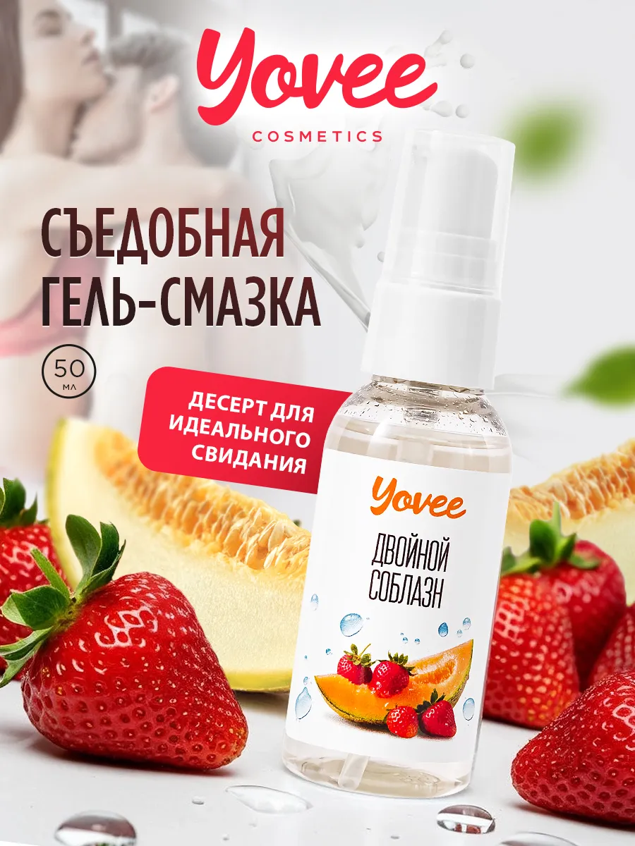 Смазка съедобная клубника-дыня на водной основе