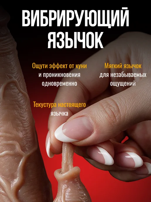 XXLove Вибратор с язычком на пульте, 20 см, вариант, фото 3