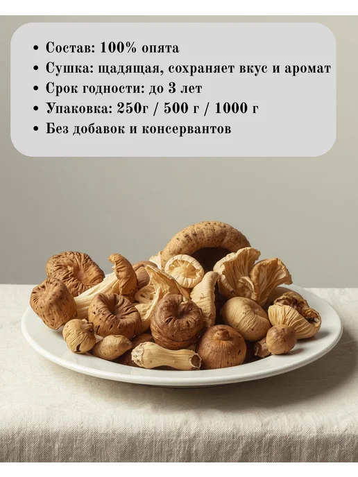 Грибы сушеные опята 250гр, 1 кг, фото 2