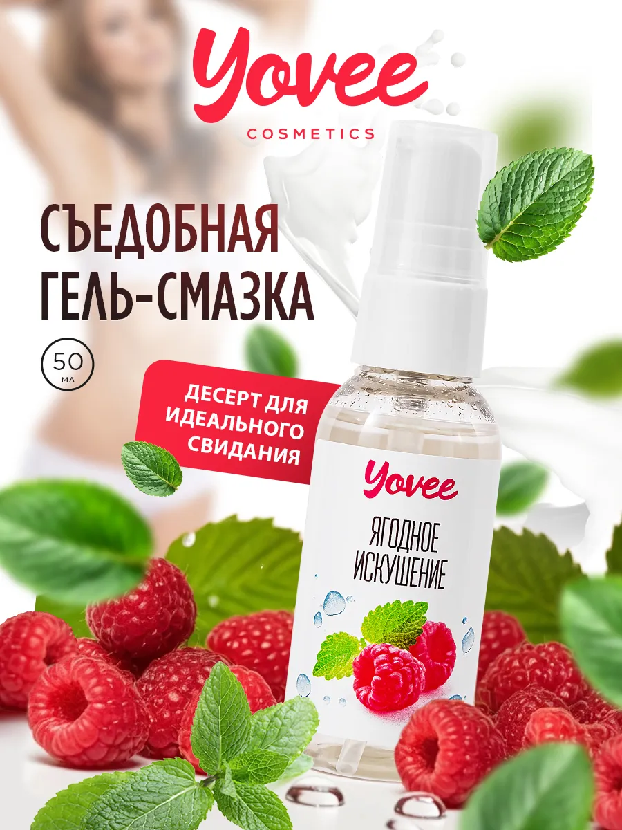 Интимная смазка для минета малина-мята