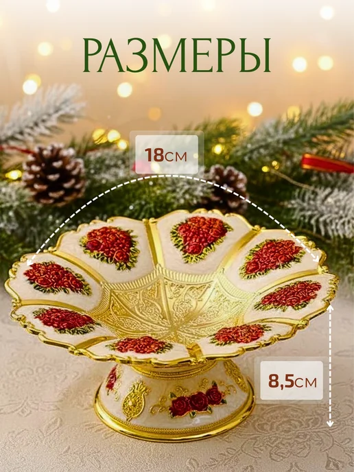 Twomax Конфетница металлическая, фруктовница, красный, фото 3