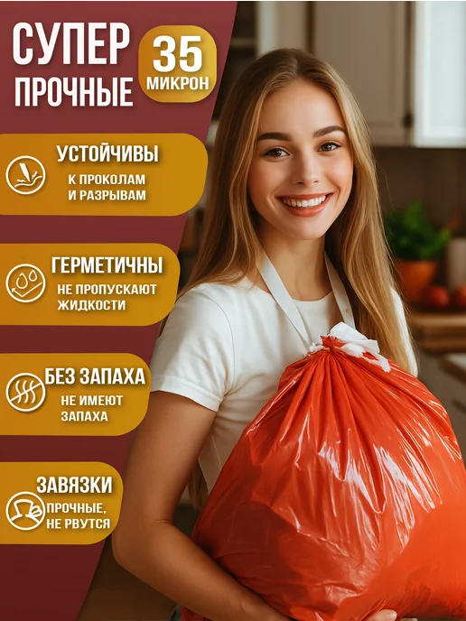 MooonRIse Мешки для мусора 35 л прочные цветные с завязками, 60 л, фото 2