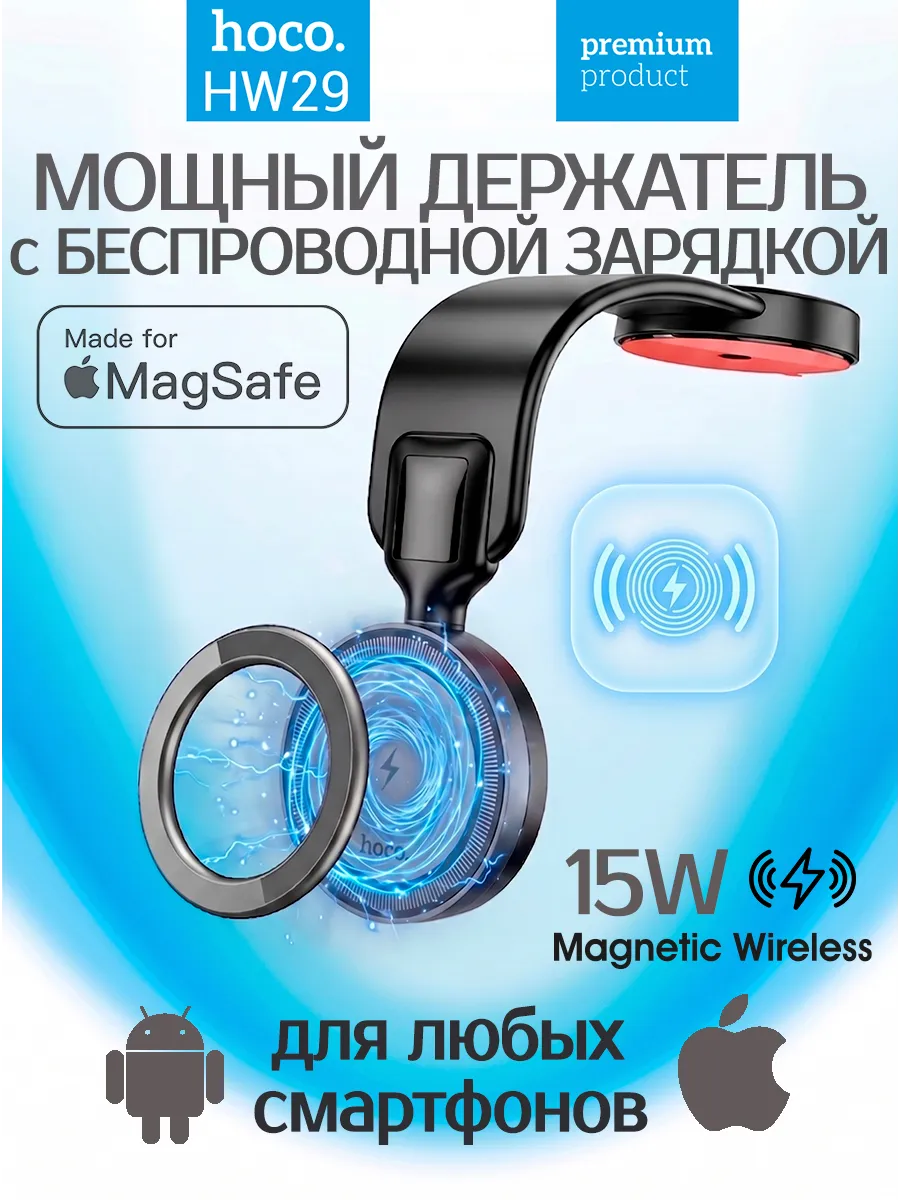Автомобильный держатель с беспроводной зарядкой HW29
