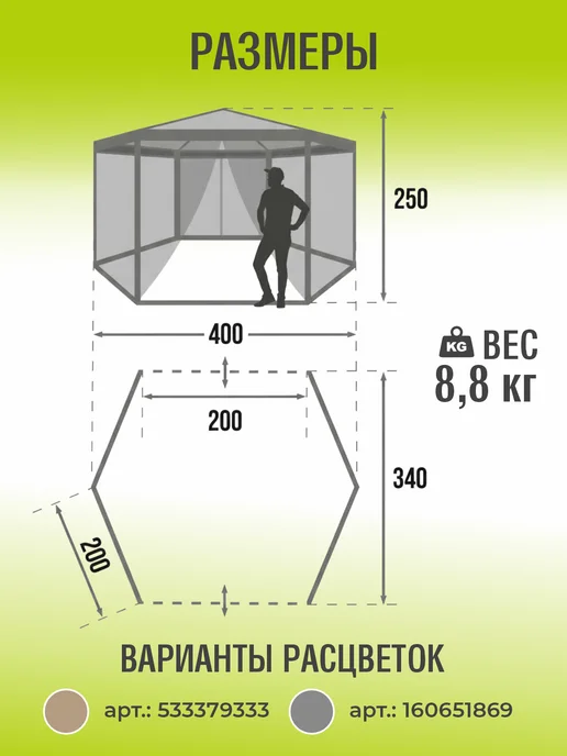 AMI Шатер туристический для природы с москитной сеткой, вариант, фото 2