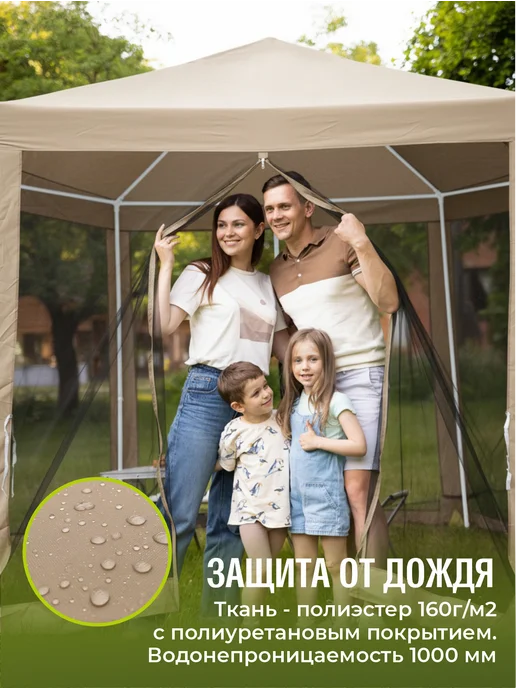 AMI Шатер туристический для природы с москитной сеткой, вариант, фото 5
